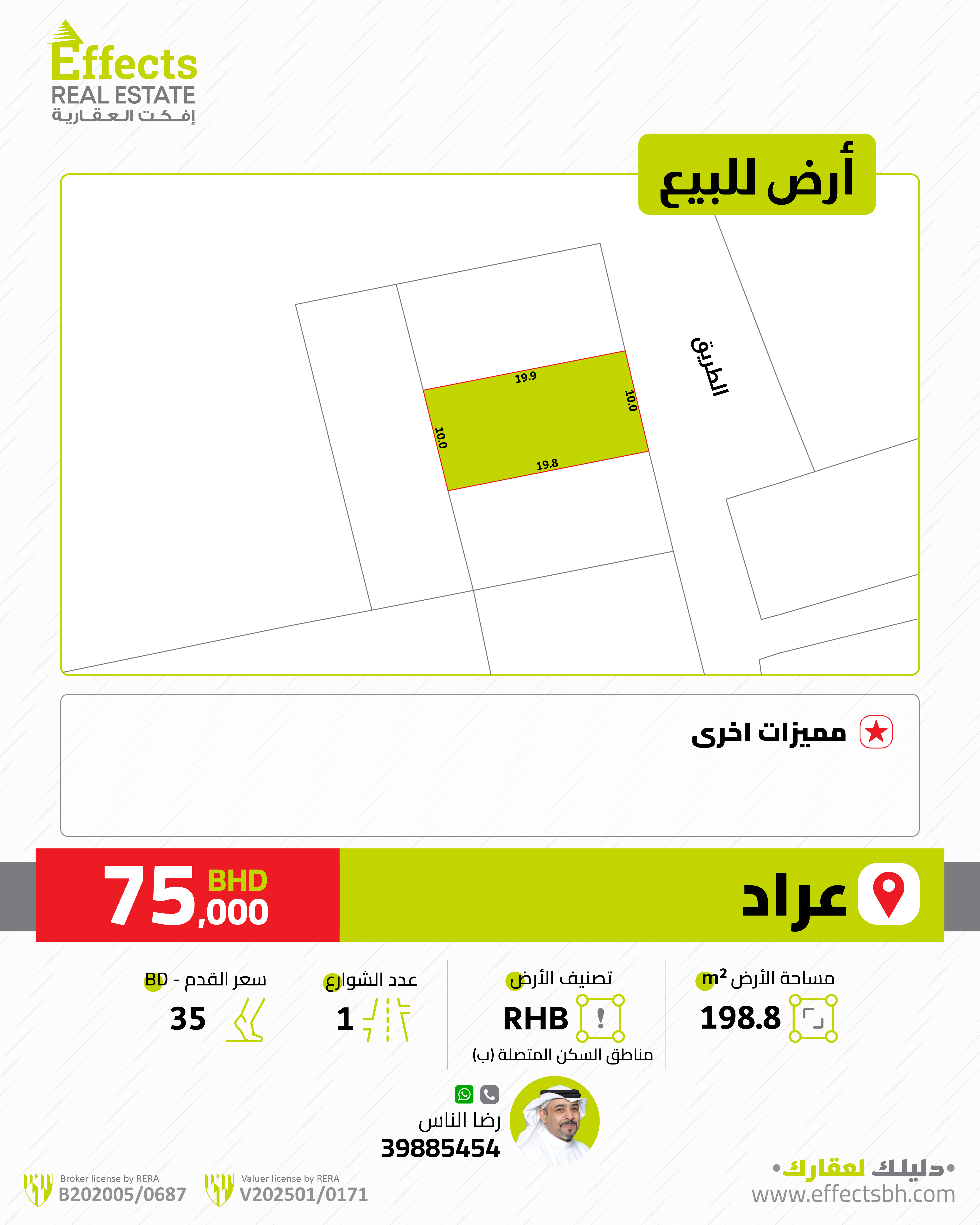 1765266567_Arad Land 8-01.jpg